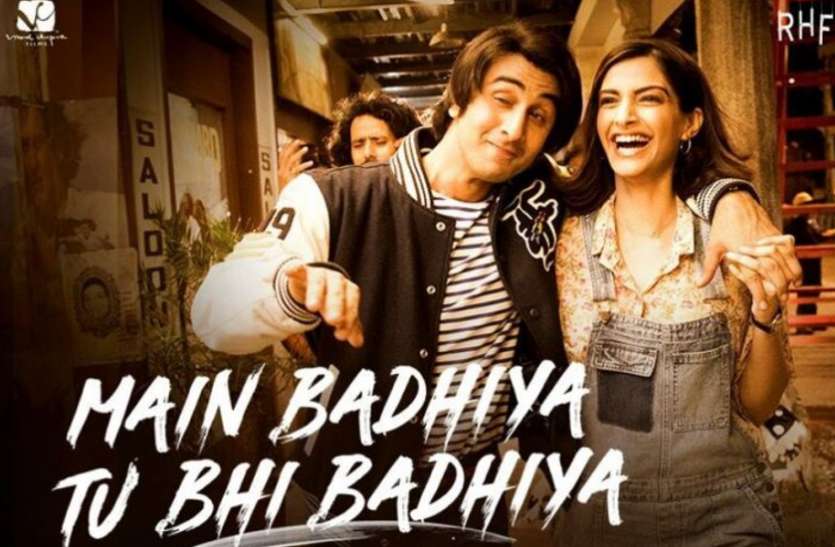 SanjuÂ movie new song Main Badhiya Tu Bhi Badhiya Ranbir and Sonam's easy-breezy chemistry in the song makes us fall in love with their characters,