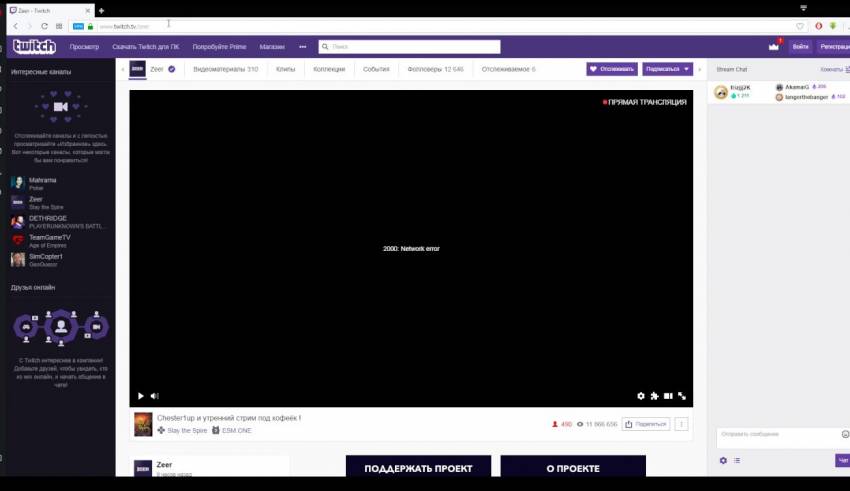 00 Network Error On Twitch