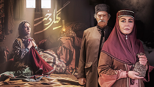The Epicenter of Iranian Serials